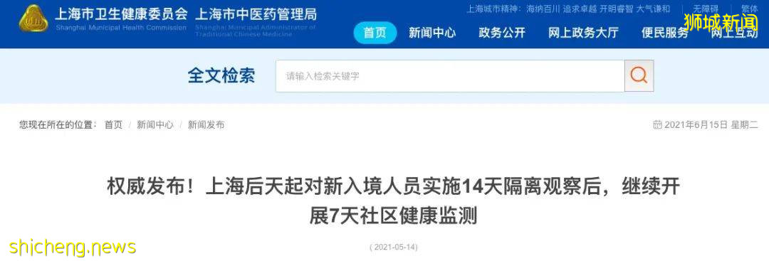 從新加坡回中國什麽時候能免隔離，最新信號來啦