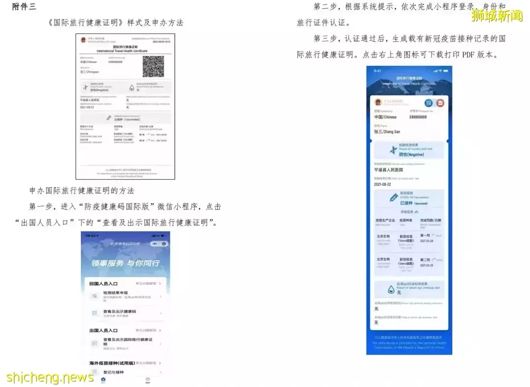 昨天起，新加坡回中國政策有10個變化！免1次檢測、健康碼變綠、不強制健康監測！附詳解