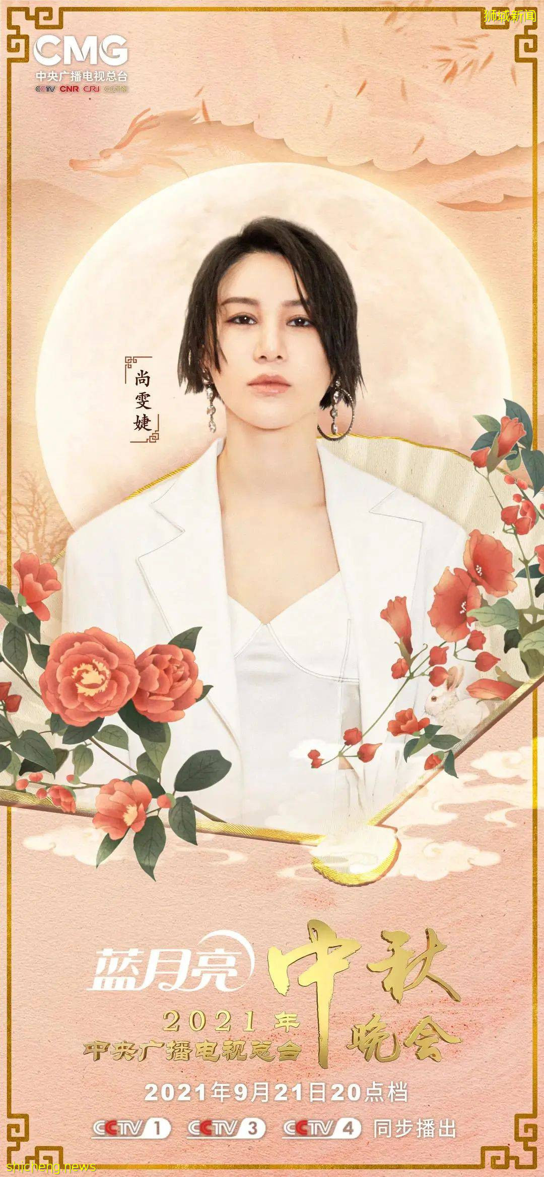 小夥伴們！注意了！首次！中央廣播電視總台中秋晚會將在海外同步播出