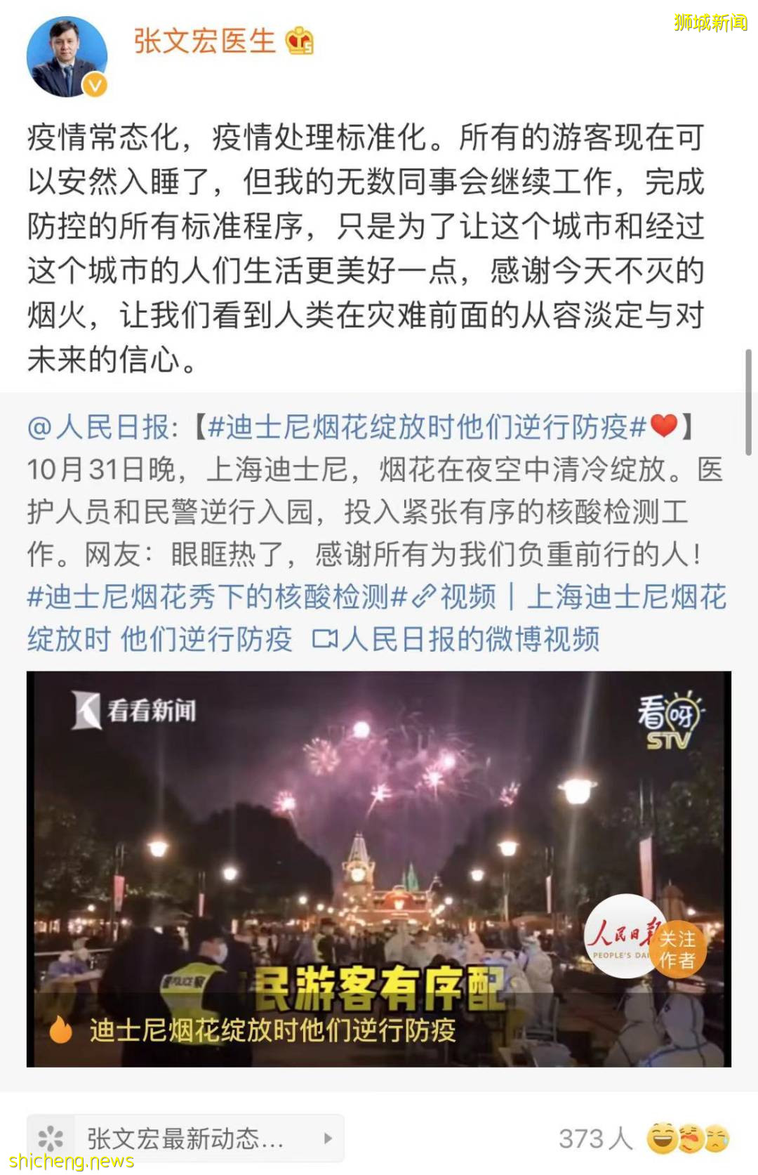 刷屏!上海迪士尼封园!李显龙总理:新加坡抗疫走了一半,或还会有20万人确诊