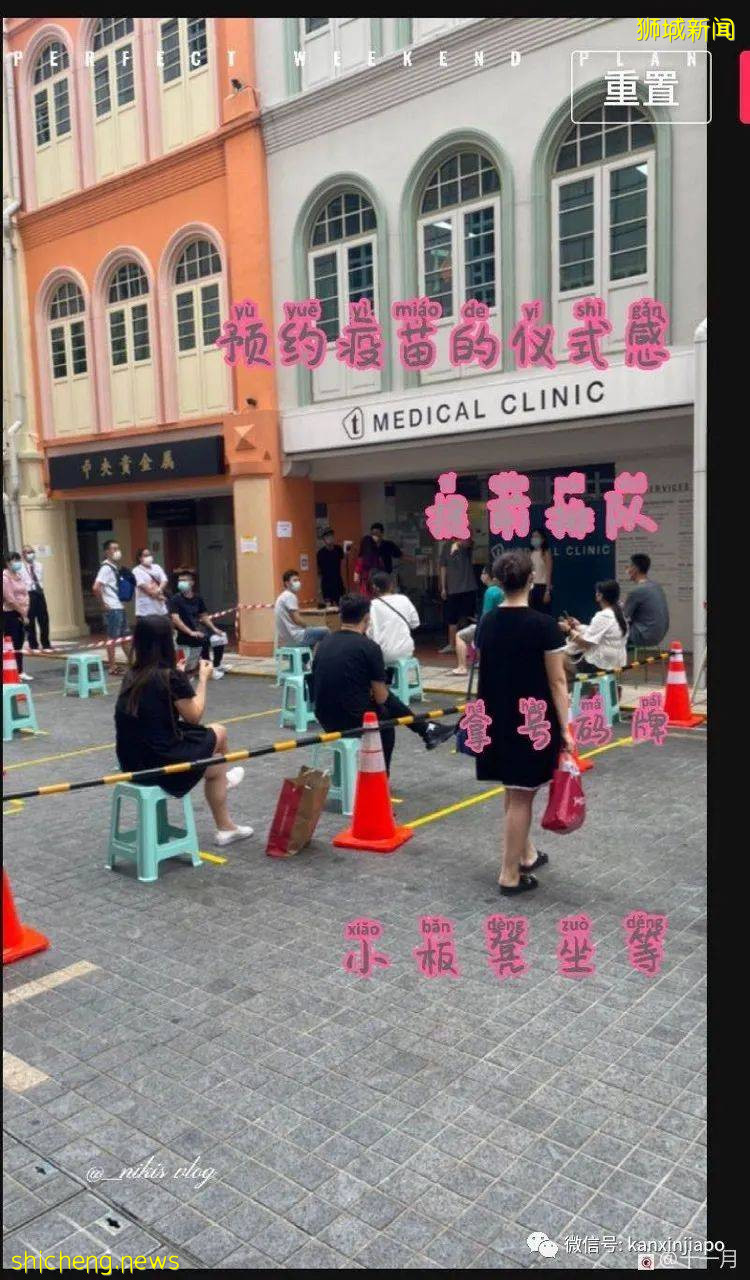 漏夜排队、搬小板凳、千人预约,为打科兴新加坡居民拼了