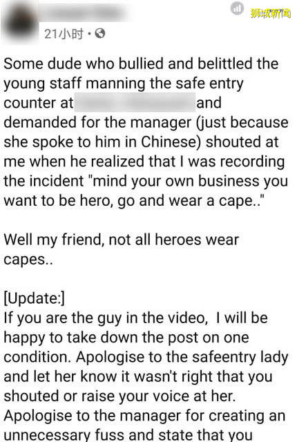 男子飙骂讲华语女店员 回呛录影者：要当英雄就穿披风 