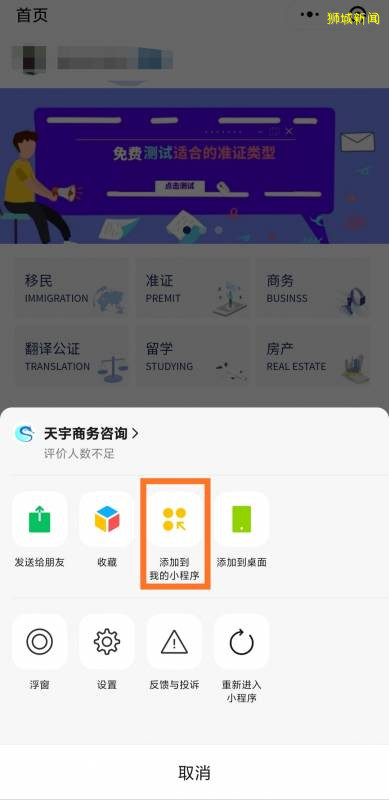 我能申请新加坡什么准证?可以申请PR吗?这款逆天小程序都能测!关键还免费