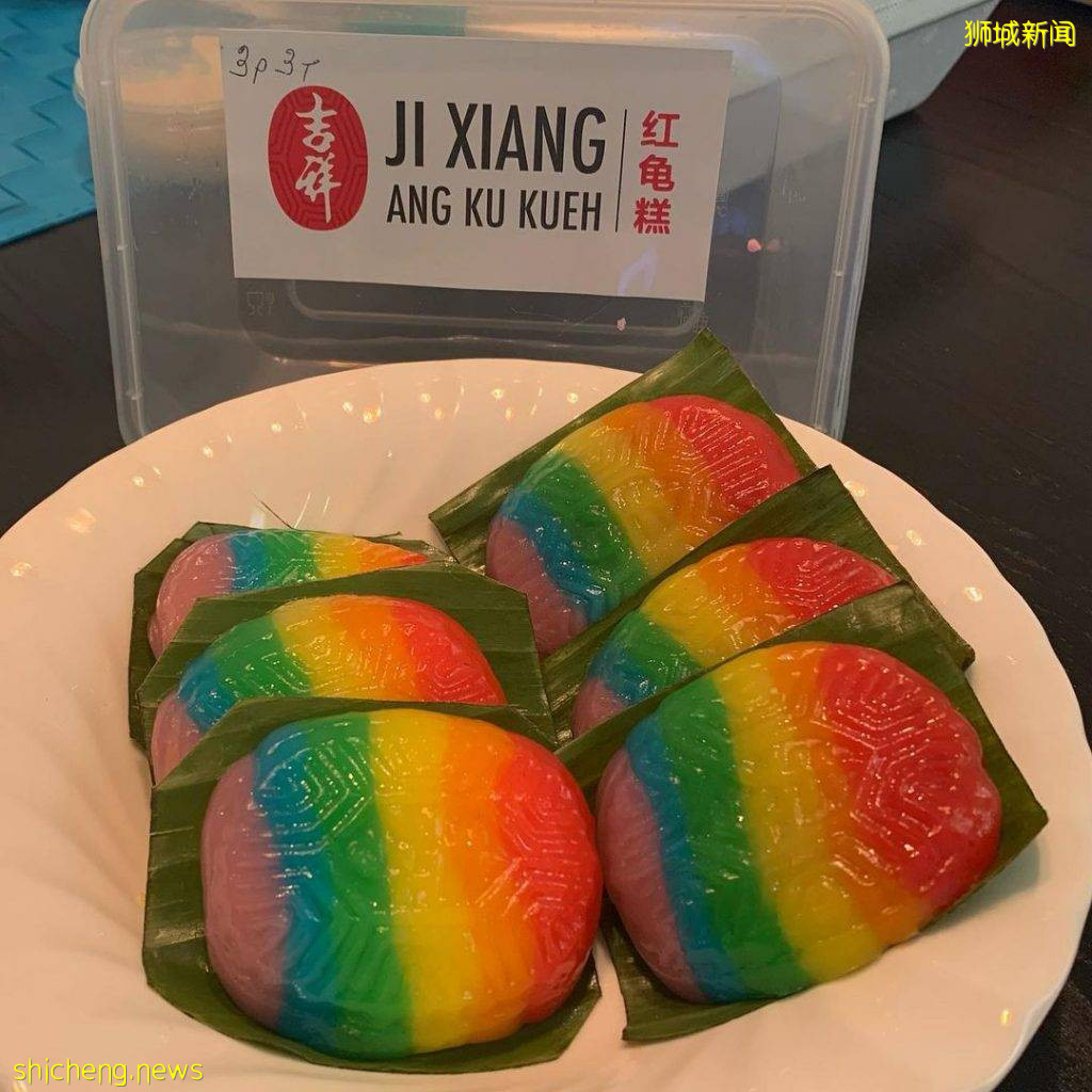 “吉祥红龟糕”五彩缤纷的彩虹Ang Ku Kueh🌈绚丽色彩+细腻内馅、外送到你家🏠 