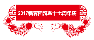 QQ图片20170213192203