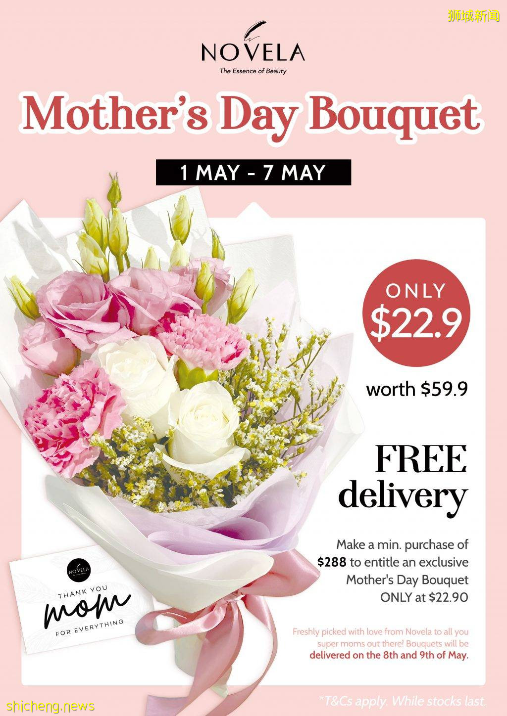 五月活动力度最大的美妆护肤大促!母亲节送礼清单帮你准备好了!NOVELA超贴心母亲节特惠正式开始