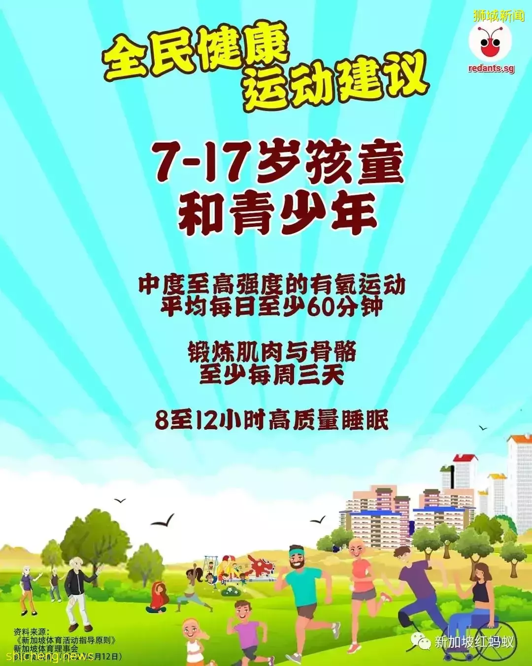 連寶寶也有運動建議？　新加坡出台新指導原則鼓勵全民“動起來”