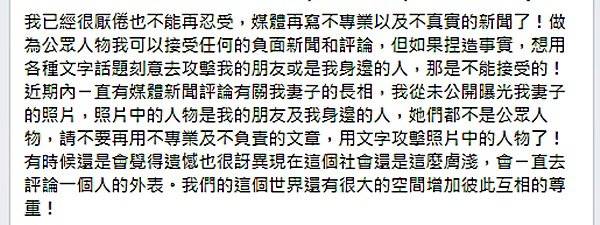老婆长相被攻击  立威廉怒怼:肤浅