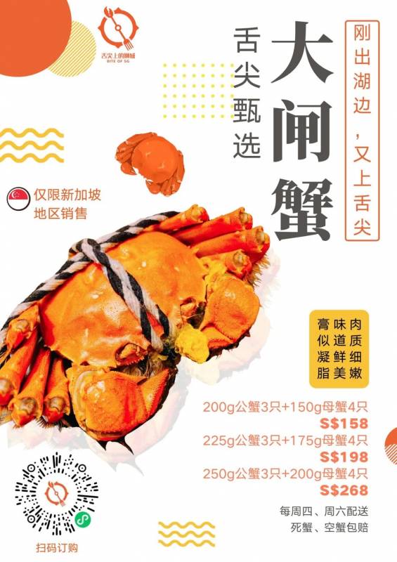 刚出湖边,又上舌尖的大闸蟹,狮城的你想吃大闸蟹?安排