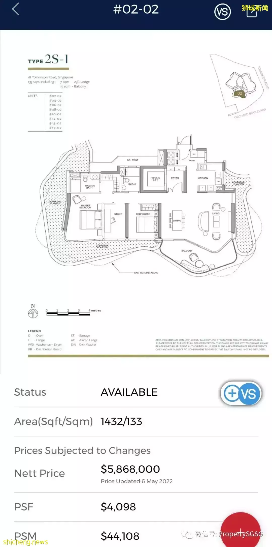 新加坡中高檔公寓大戶型現房/准現房推薦