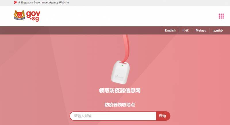 【重要】即日起只能到所屬選區的民衆俱樂部領取【合力追蹤便攜器】