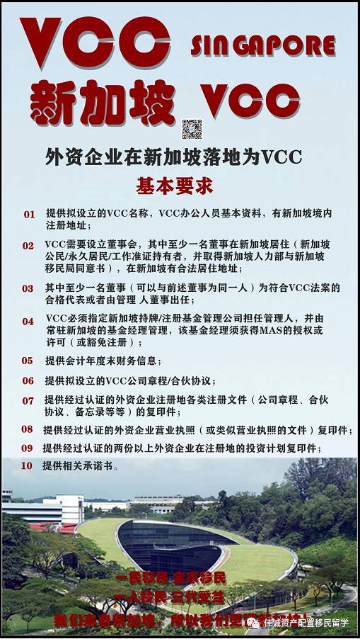 2021年新加坡多種移民方式，總有一種適合您