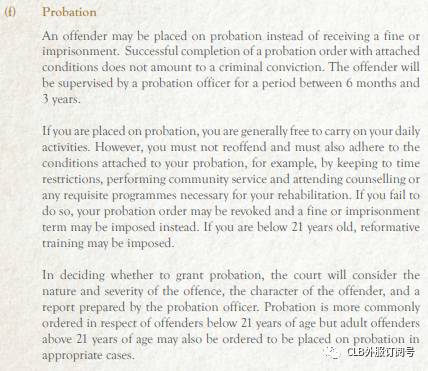 新加坡普法 判刑與量刑！新加坡被判刑是怎樣的程序
