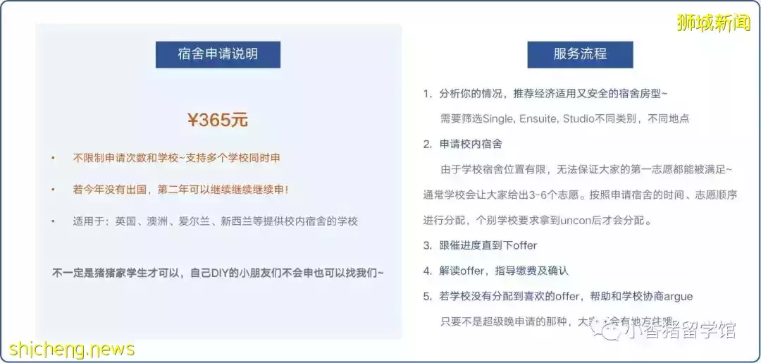 新加坡留學校內住宿：如何get限量版好房