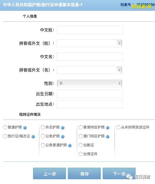 疫情期间在新加坡更新中国护照全攻略!(双向邮寄)