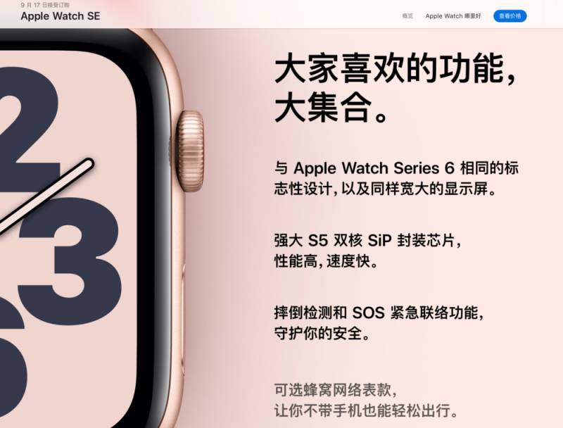 前天,華爲才被“斷芯”!蘋果發布會就推出4款最新産品