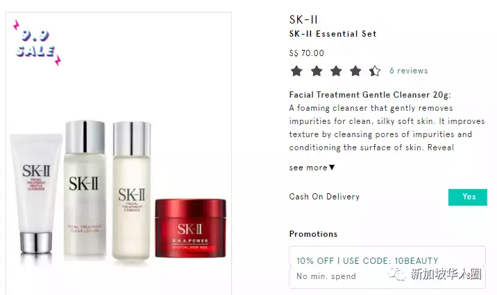 SK2再度返場!半價拿回家!春節大回饋!新加坡最值得回購的促銷