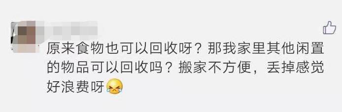 新加坡10个闲置好物回收方式，拿走不谢哦