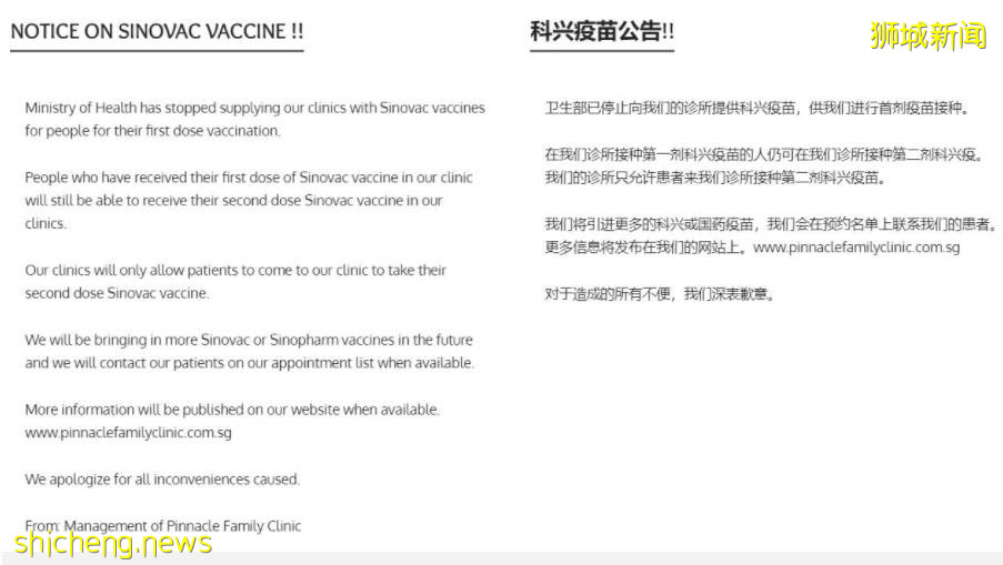 新加坡科兴疫苗“一剂难求”，有人居然出售自己预约的疫苗