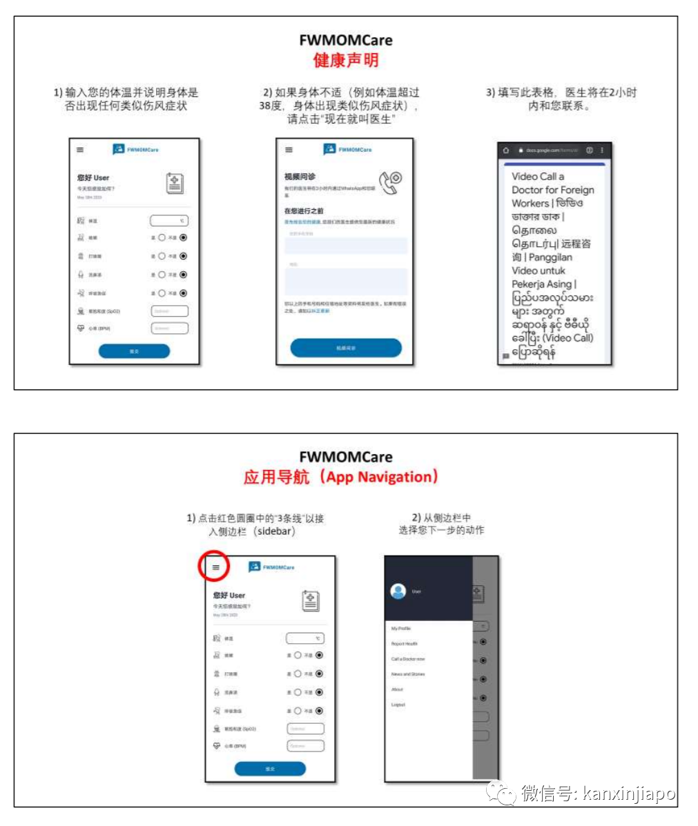今增19 | 最后期限!外籍员工再不下载这APP注册资料,或被吊销工作准证