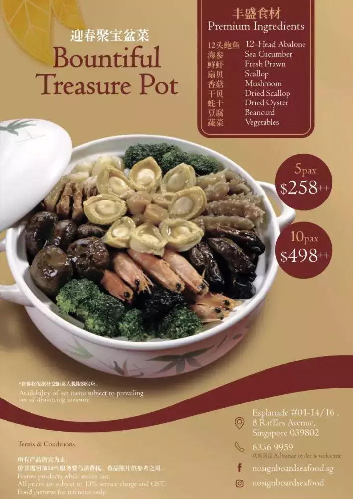 新加坡20家熱門年夜飯大盤點！打包帶回家吃安全又美味！還有早鳥預訂優惠，快來Get吧