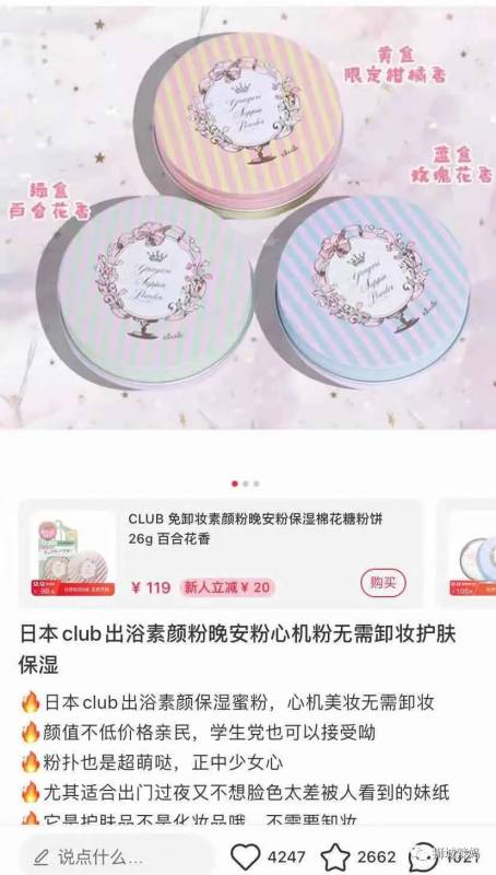 日本又一網紅藥妝店來新加坡啦！低至3折，10款爆紅美妝、止痛藥、胃藥必買