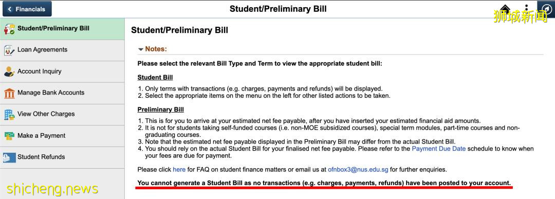 新生必备 NUS最新交学费攻略