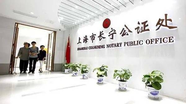 喜大普奔!在新加坡申请PR要用的公证书,不用回国办理了