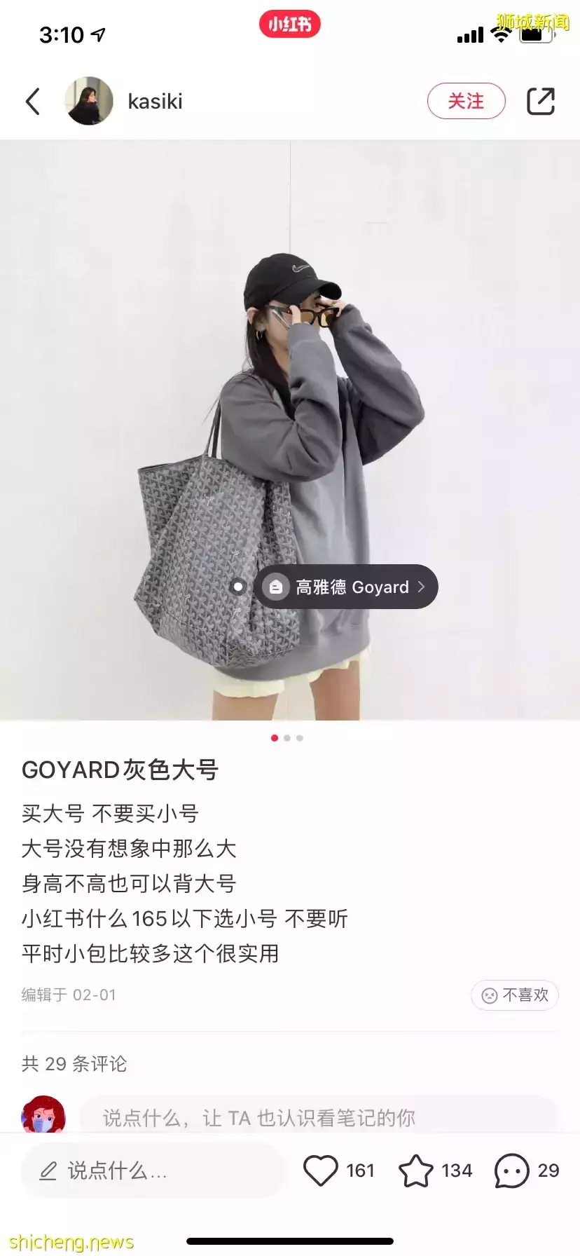 全是爆款！從$40到$6000新，小紅書最紅媽咪包我找齊了