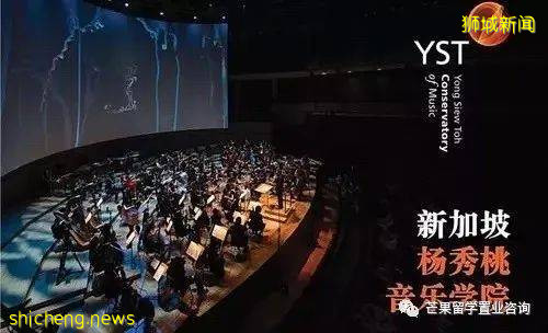 新加坡有哪些适合音乐特长学生留学的学院