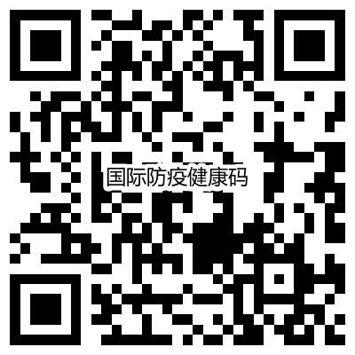 【最新】疫情期間怎麽回中國？如何來新加坡？一文看懂