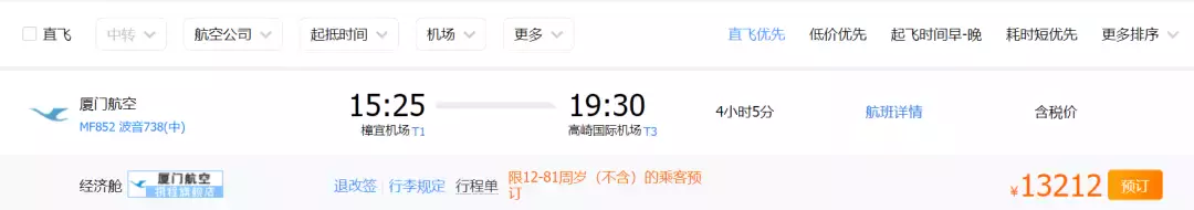 混亂！因爲這個原因，飛機返航、大批留學生滯留國外
