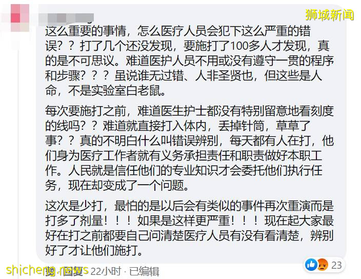只有10%剂量?新加坡117人被误打疫苗!官方道歉网民不买账
