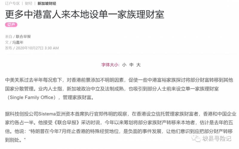 新加坡投资小技巧 保险VS房产