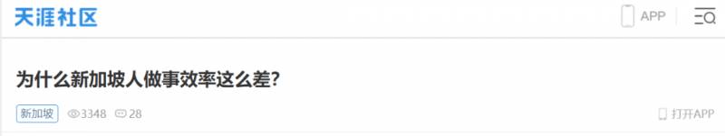 新加坡，被“溺愛”的本地人