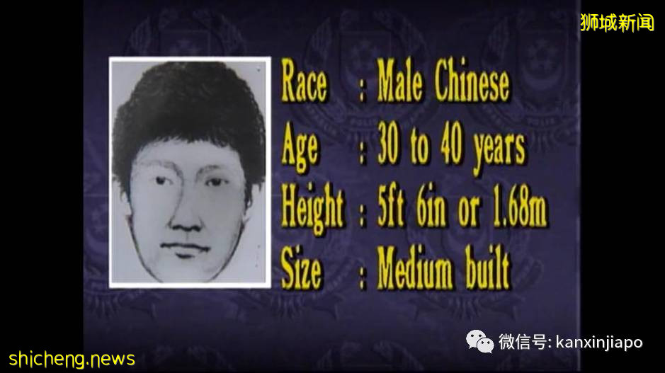 新加坡26年悬案!7岁女童遭奸杀,抛尸荒郊粪池