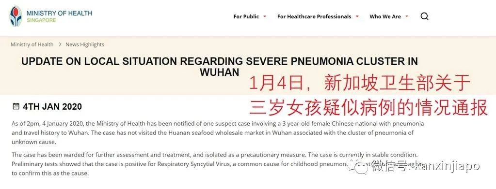 新加坡今日新增4例,累计102例 | 中国属“少林”,新加坡属“武当”