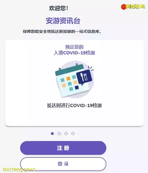 新加坡 留学生入境前的准备工作