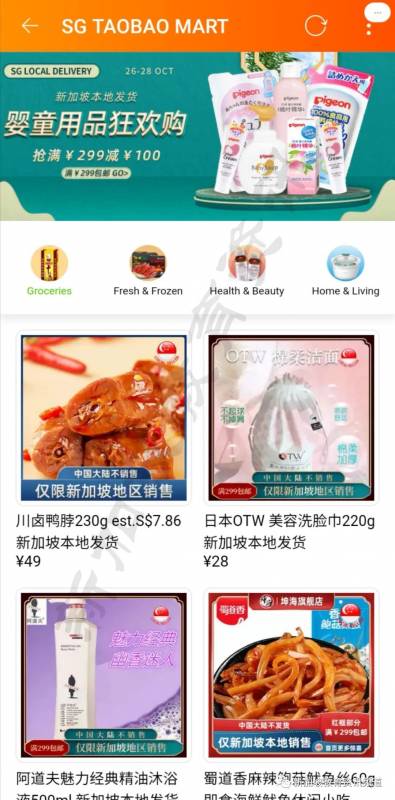 【獅城萬象】雙11，如何在新加坡玩轉淘寶