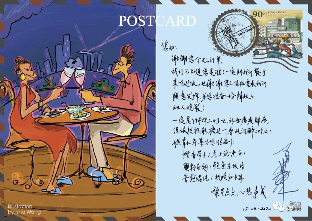 师傅想菜单,妈妈写菜单,女儿即兴画插画,私房菜独特的lockdown故事