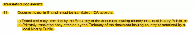 【經驗分享】新加坡PR申請前材料需要翻譯公證嗎？如果不，會被拒嗎