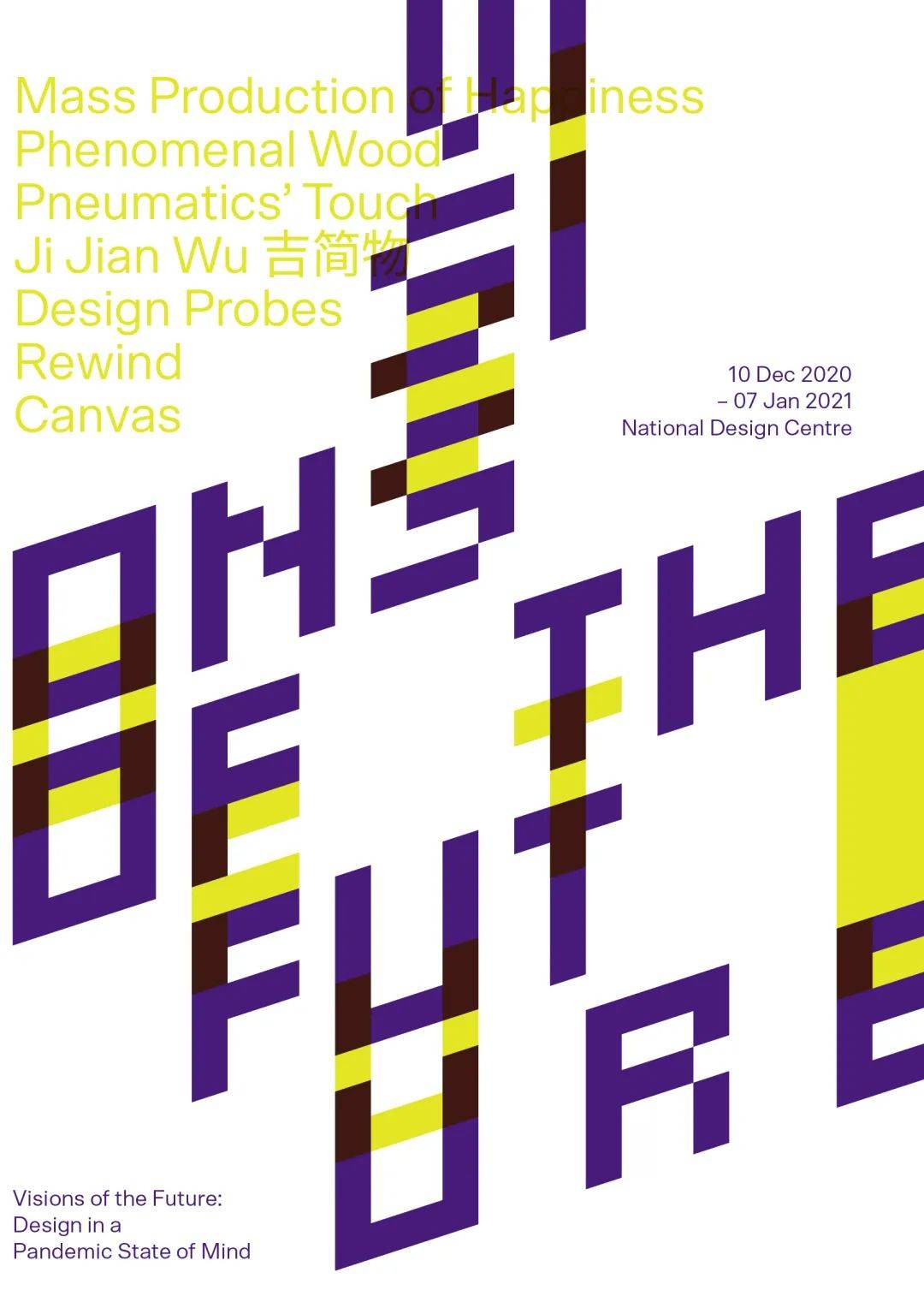 新加坡设计:未来与过去的同步思考