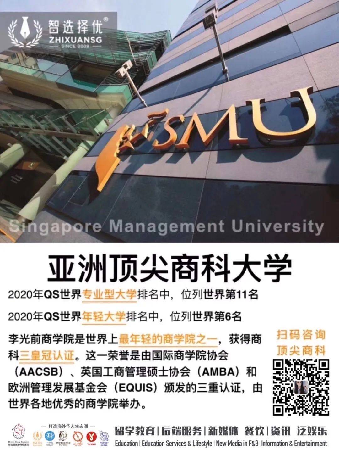 那些從新加坡私立學校畢業的同學,如今都怎麽樣了