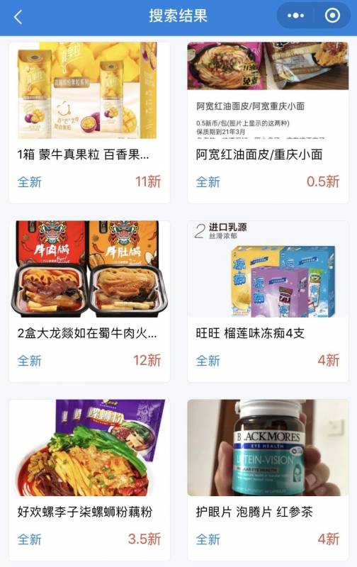 開學季 NTU學長學姐二手物品大甩賣