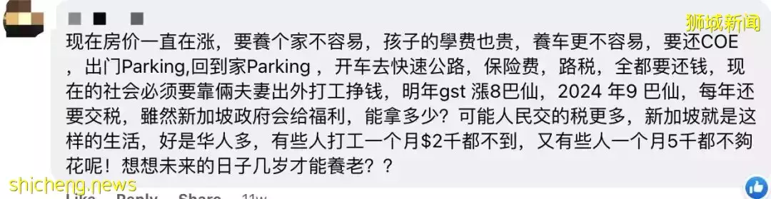 最近，新加坡物价涨疯了！杂菜饭、房租、汽油都涨了20%，这32样东西变贵了