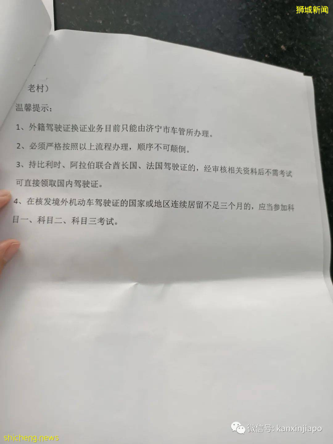 最新攻略:外籍驾照如何转换成中国驾照