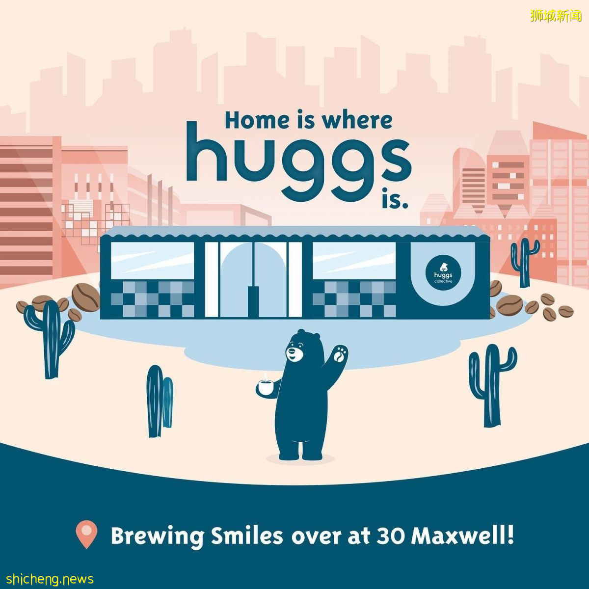 Huggs 一杯咖啡 一個擁抱 我都要