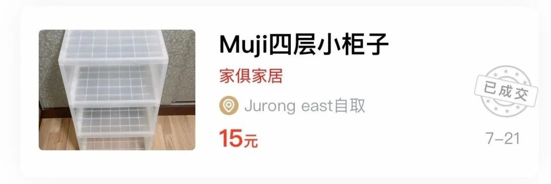 二手闲置物品,跨平台找买家!一定有你想要的便宜物品