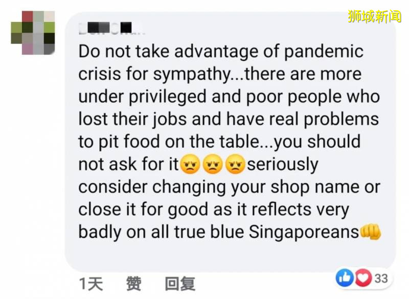 新加坡發起人肉骨茶網上求助後，被網友人肉！老板：車子名表都是二手的