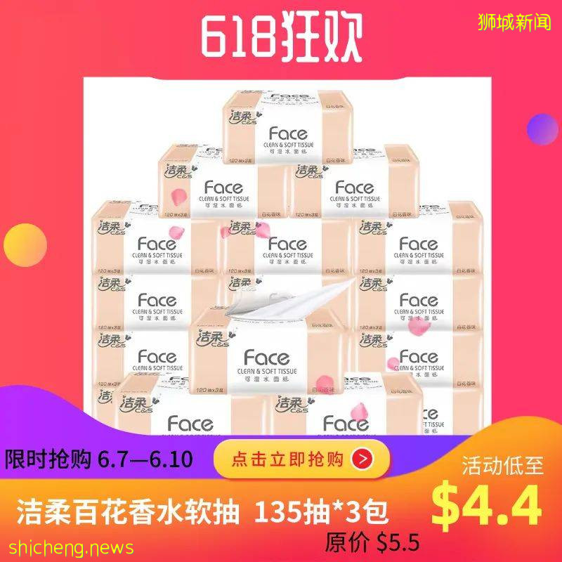 不必等到618 | 年中大促狂歡節新加坡也瘋狂!優惠不等人,早買早便宜!